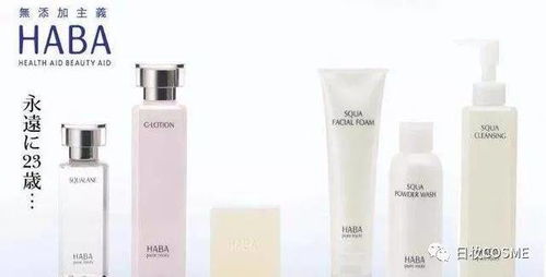 日本HABA明星产品盘点 无添加护肤，这几款值得入手